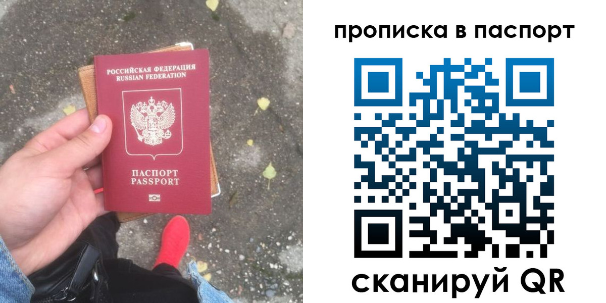 где прописаться в Новомичуринске