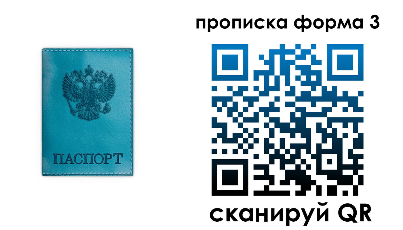 где прописаться в Новомичуринске