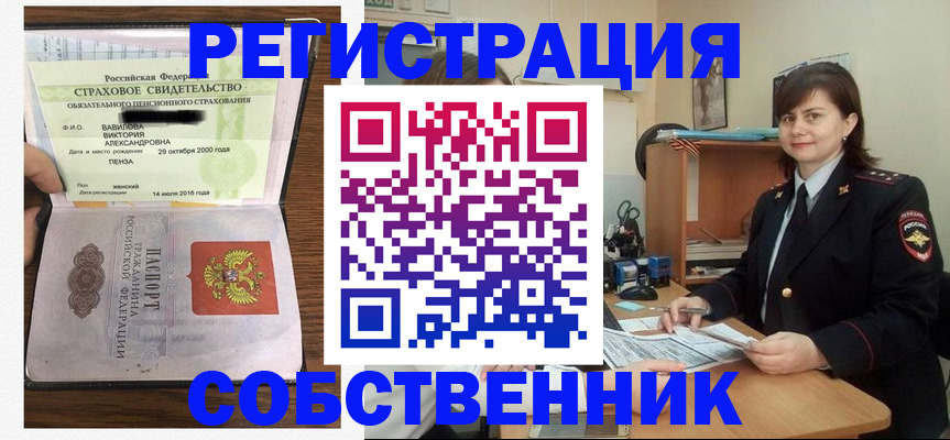 прописка 2025 в Новомичуринске