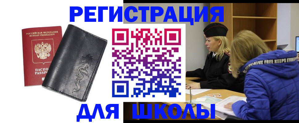 временная регистрация поиск в Новомичуринске