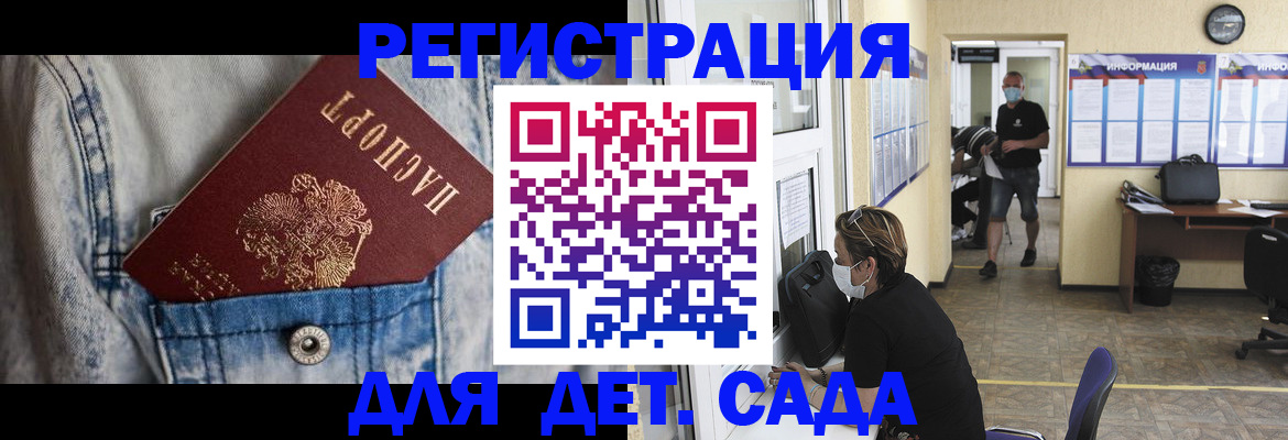 прописка паспорт в Новомичуринске